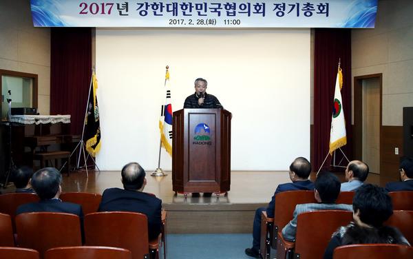 강한대한민국 하동군협의회, 2017 주요사업 심의…김성숙 부회장 등 13명 수상