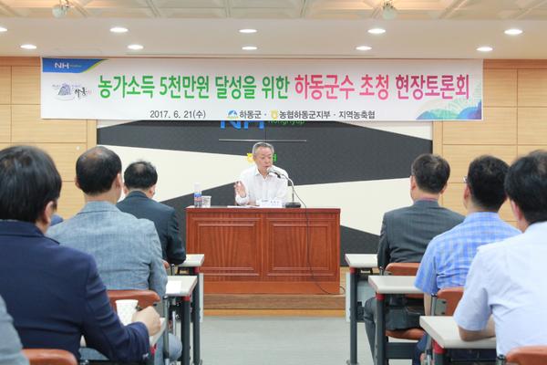 농협 하동군지부, 윤상기 군수 초청 현장토론회…신소득 작물 적극 발굴