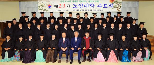하동군, 2015 농업인대학 졸업식…한우과정 28명·기능성작물과정 48명 졸업