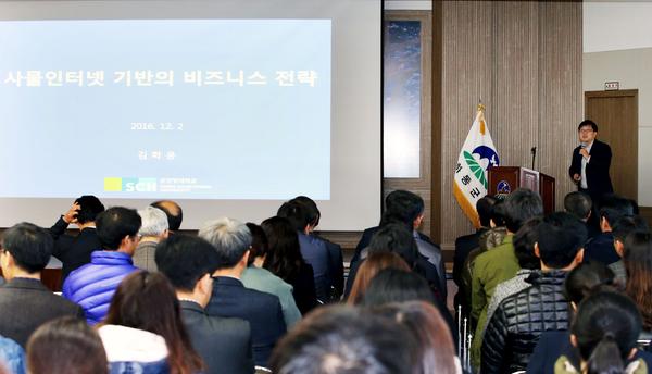 하동군, 12월 정례조회 김학용 박사 ‘사물인터넷 기반의 비즈니스 전략’ 특강