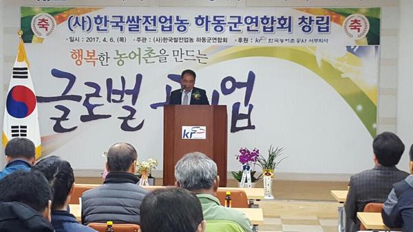 하동군, 쌀 전업농 연합회 창립총회 개최…강선중 회장 등 임원진 선출