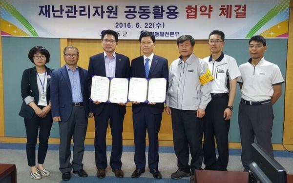 하동군, 한국남부발전(주) 하동발전본부…재난관리자원 공동활용 업무협약