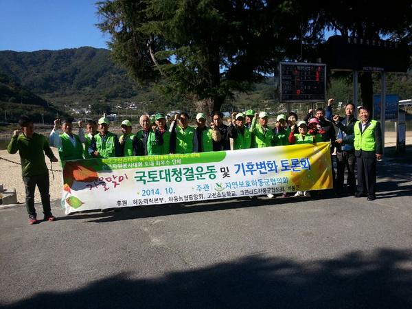 4. 송림공원서 가을맞이 자연보호 캠페인