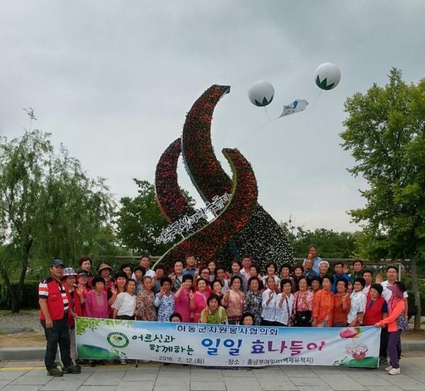 하동군자원봉사협의회, ‘자원봉사 행복 나눔 활성화 사업’ 일환 부여 나들이