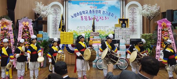 하동 노량초, 제18회 총동창회 개최…신입생에 장학금·선배들에 풍물공연