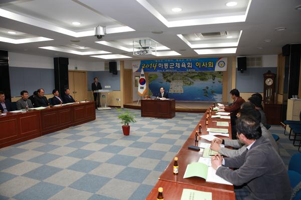 4. 하동군 체육회 이사회 개최