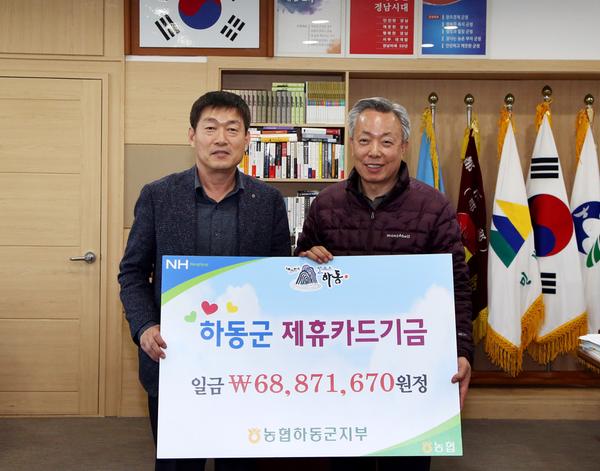 하동군, 2017년분 제휴카드 적립기금 6900만원…세입편성 후 장학기금 출연