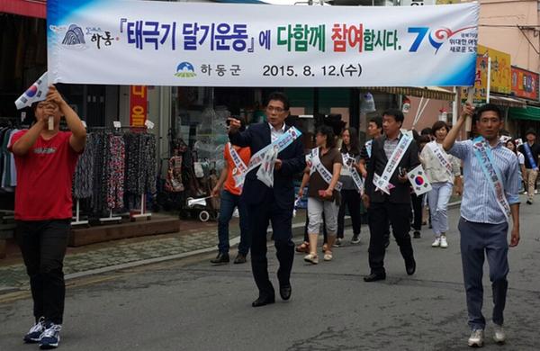 하동군, 광복 70주년 기념 읍내 시가지 일원 태극기 달기운동 캠페인 펼쳐