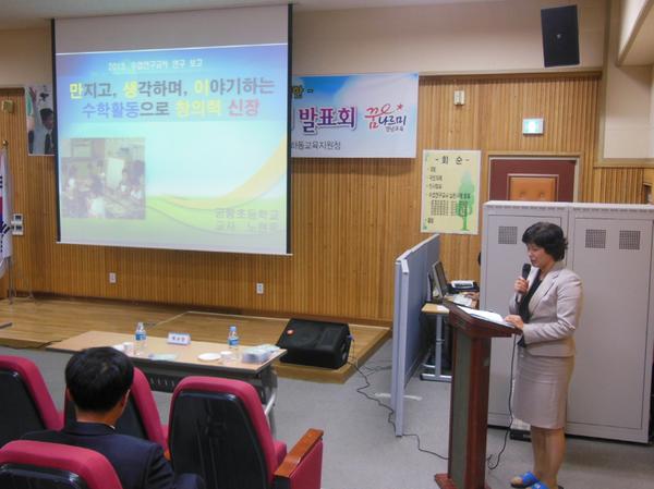 5. 하동군 수업연구교사 발표대회 개최