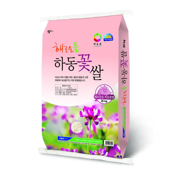 하동군, 쌀조합법인-몽골 대형유통업체 하동꽃쌀 15t 수출계약…25일 선적