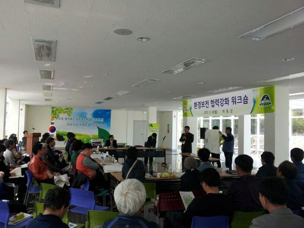 4. 환경 경쟁력 강화 민관 워크숍 개최(환경정책)