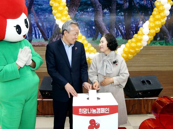 하동군, ‘희망 2017 나눔 캠페인’ 각계각층 600명 참여…2149만원 모금