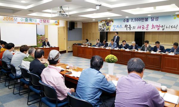 하동군, 하반기 수출확대 합동 간담회 개최…홍보 판촉전 박차 목표 달성