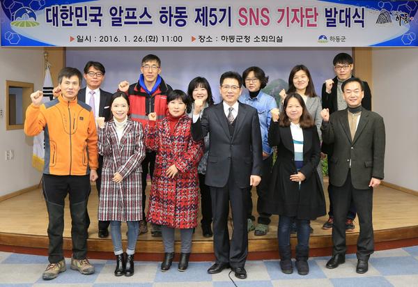 하동군, 제5기 SNS 기자단 발대식 개최…14명 위촉장 전달 연말까지 활동