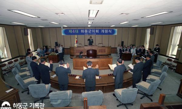 2002.07.09. 하동군 의회 개원식