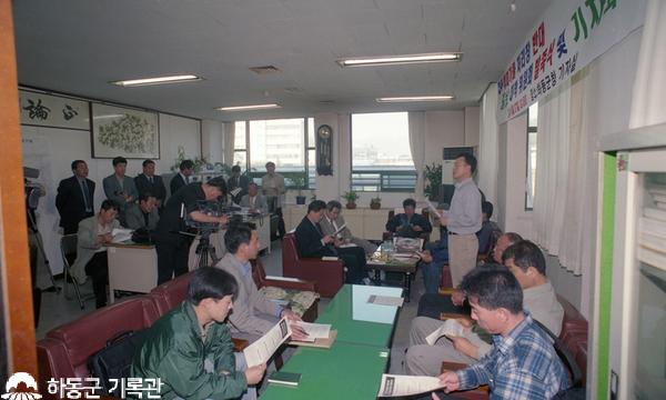 2001.04.17. 하동군 핵폐기물 설치 영호남 대책위원회 발족회