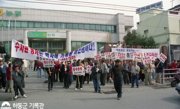 2002.03.17. 광양 취수장 설립 반대 걷기대회