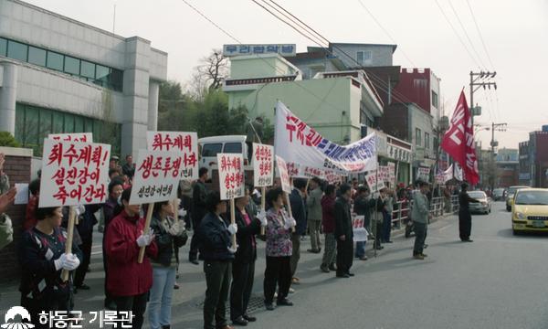 2002.03.17. 광양 취수장 설립 반대 걷기대회